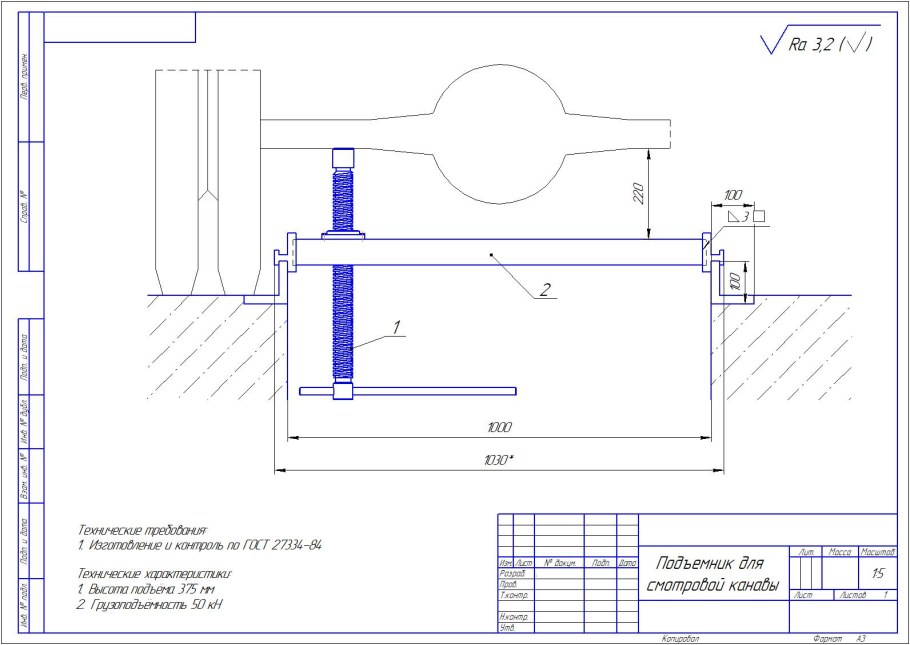 Сборочный чертеж домкрата дг50п150
