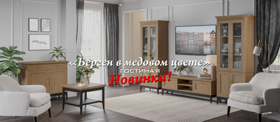 Кухонный гарнитур берген