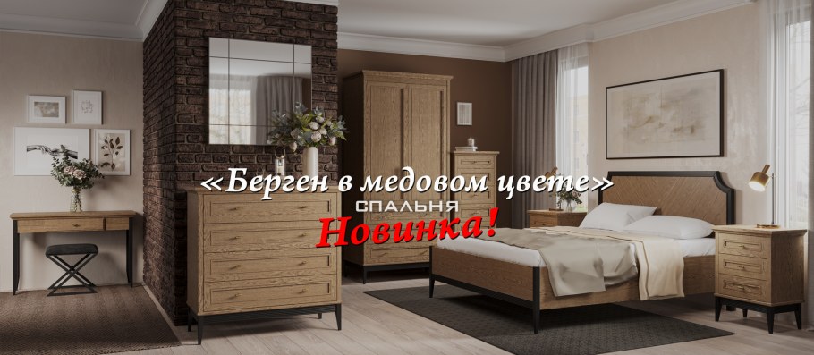 Комод берген Артис в интерьере