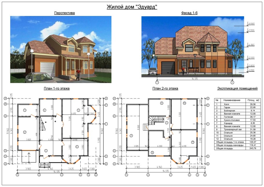 План дома чертеж с размерами двухэтажный