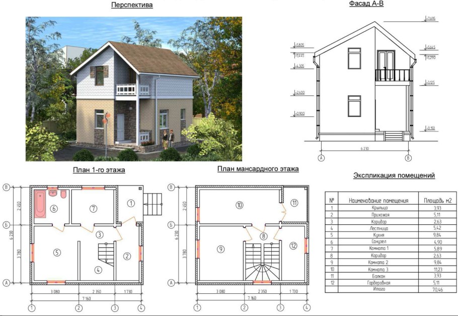 План дома на 70 кв м одноэтажный с мансардой
