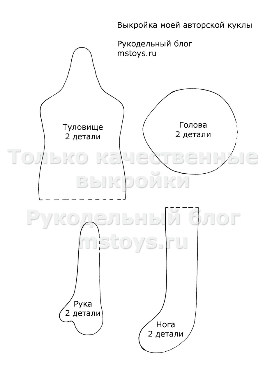 Панпина МК кукла выкройка
