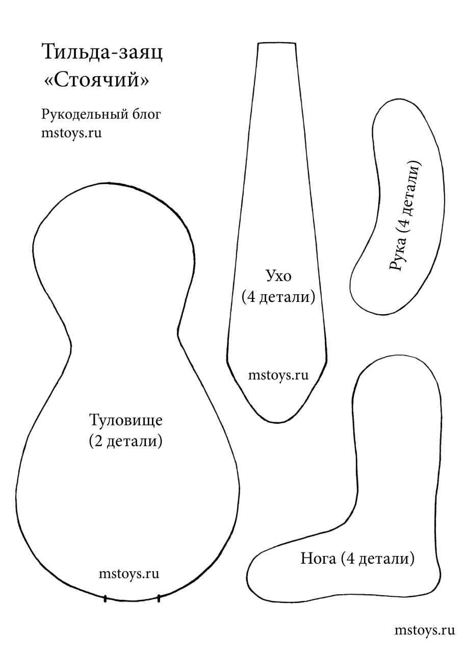Кукла Тильда заяц выкройка