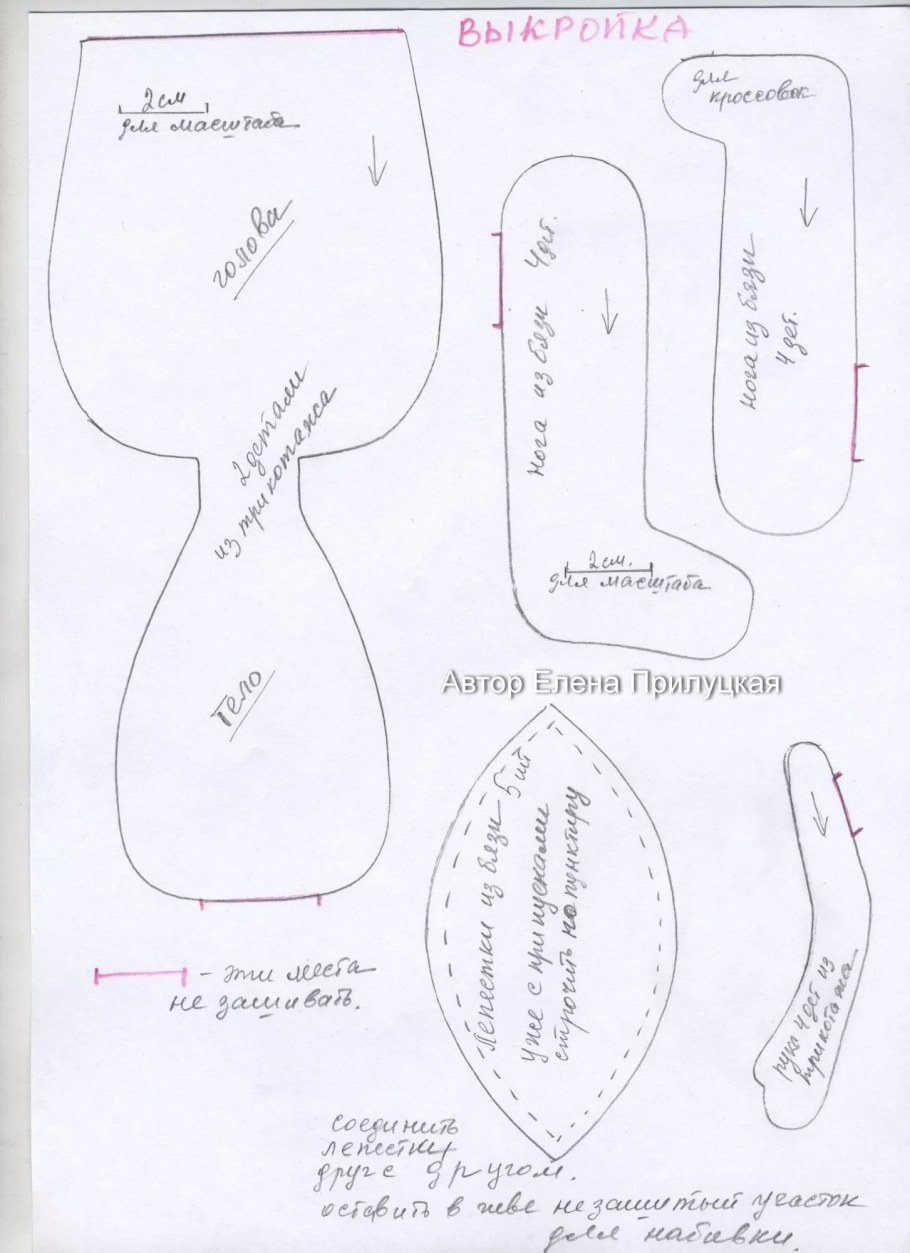 Выкройка текстильной куклы большеножки в натуральную величину