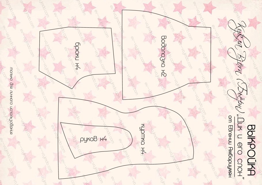 Кукла большеножка одежда выкройка