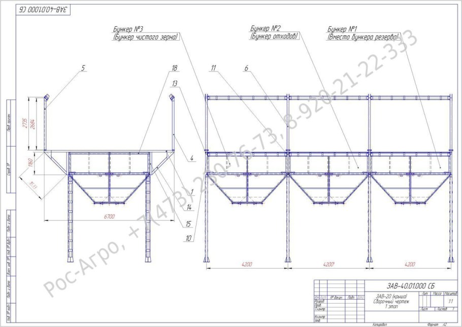 Зав-20 зерноочистительный комплекс чертежи