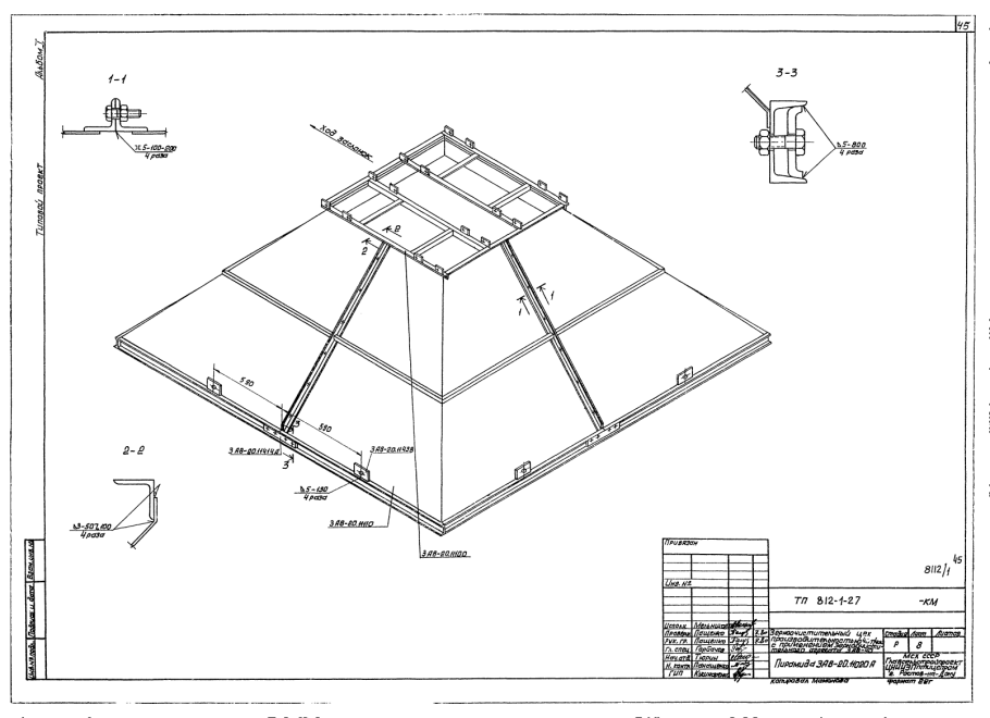 Чертёж бункера зав 20