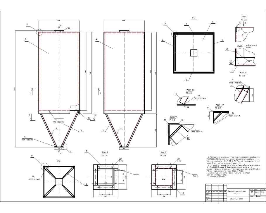 Бункер БС-97/Ф чертеж