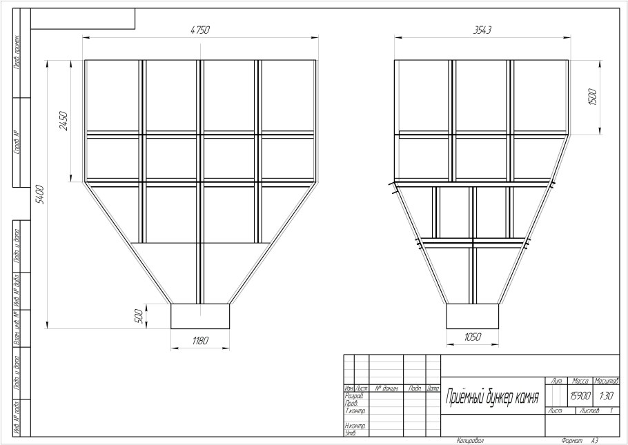 Чертеж бункера для сыпучих материалов