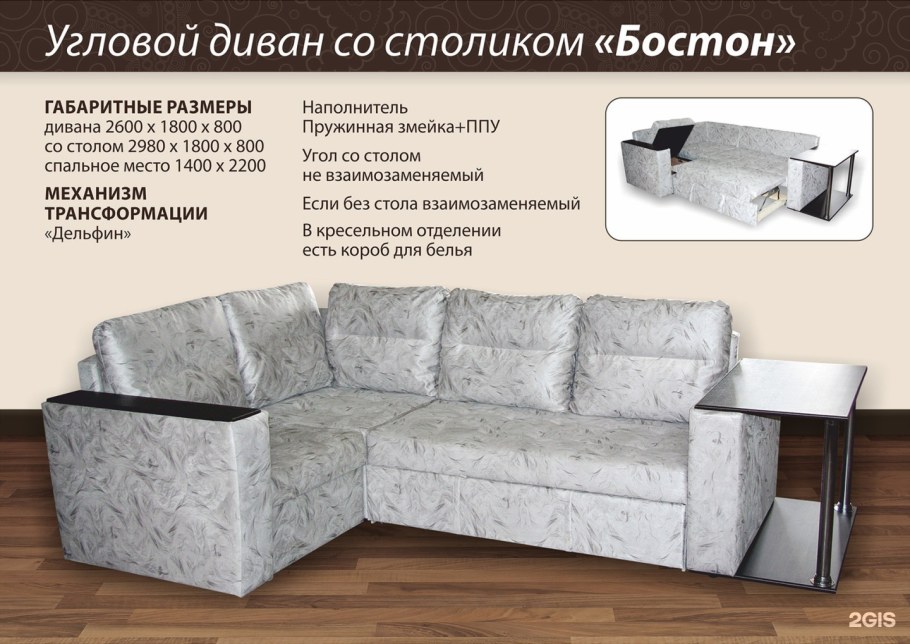 Диван-кровать Орион Элегия