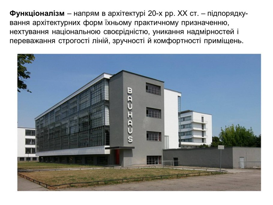 Чертежи дома Баухауз