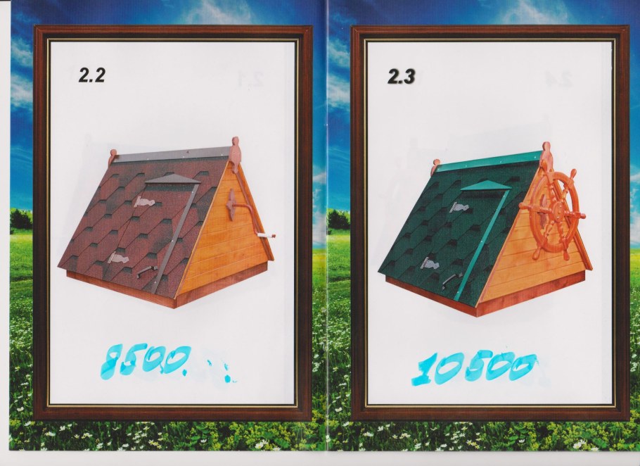 Каркас домика для колодца