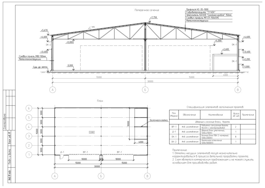 Разрез одноэтажного промышленного здания чертеж