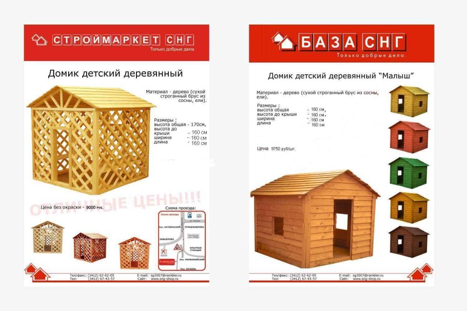 Размеры детского деревянного домика