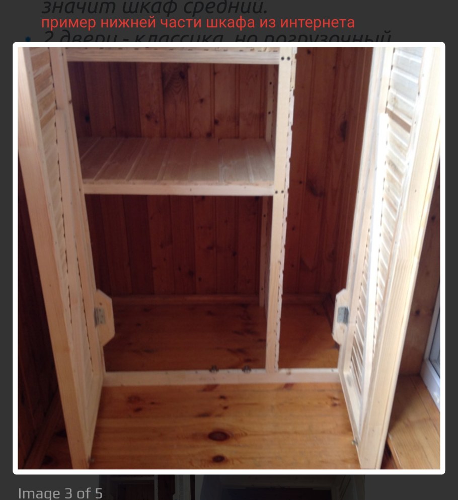 Встроенный шкаф на даче