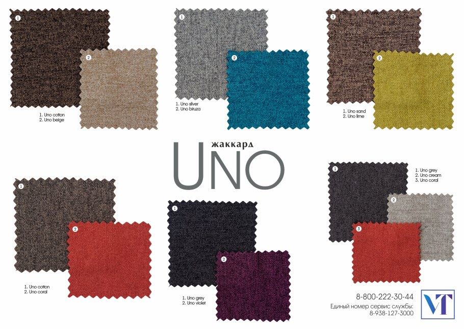 Ткань уно вип текстиль