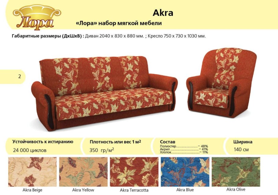 Каталог мягкой Шатурской мебели