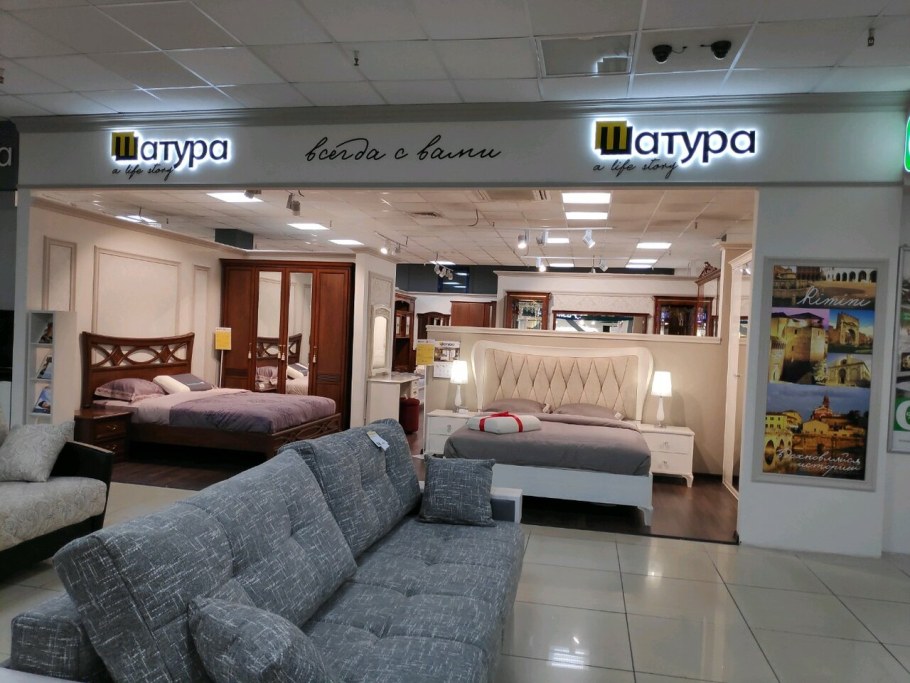 Шатура мебель магазин