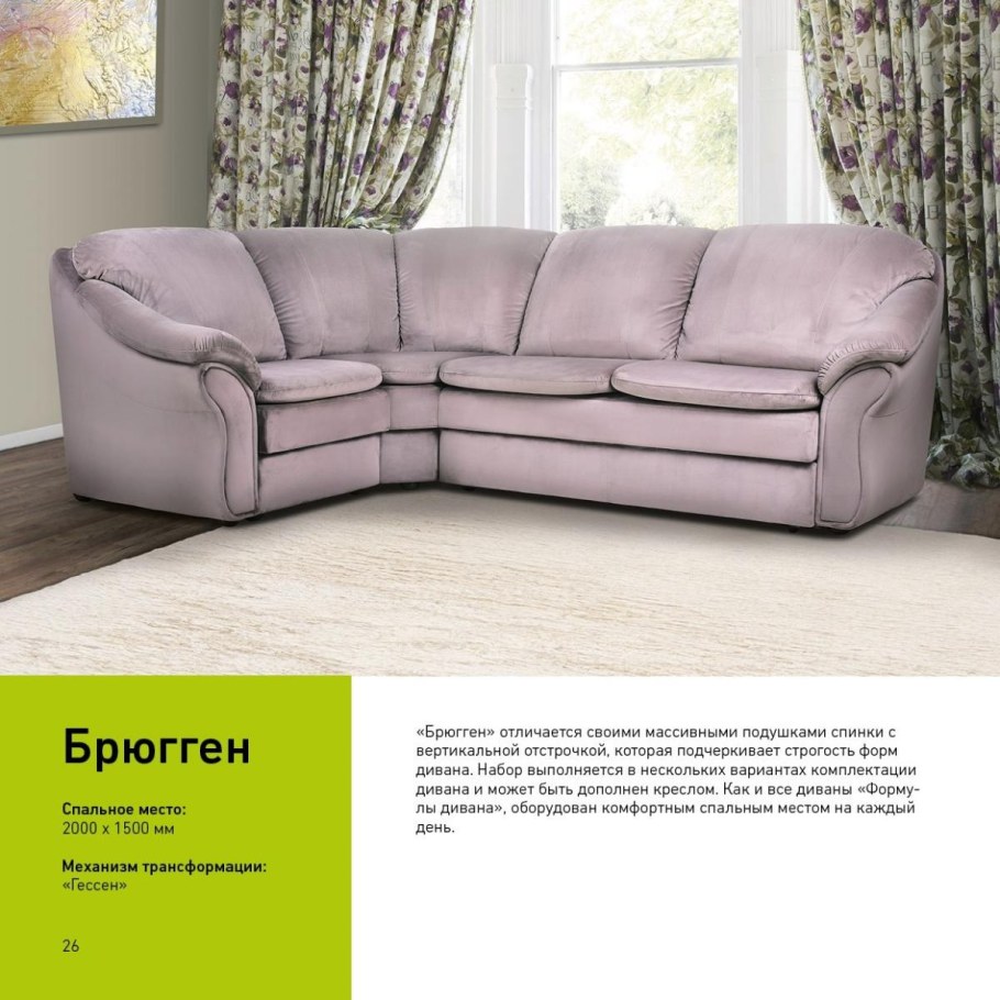 Фабрика формула диванов Кирово- Чепецк