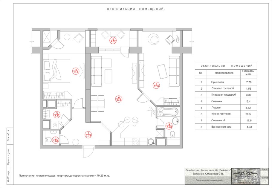 Из двушки трешку планировки