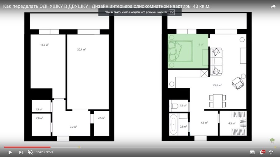 Перепланировка однокомнатной квартиры 30 кв.м в двухкомнатную