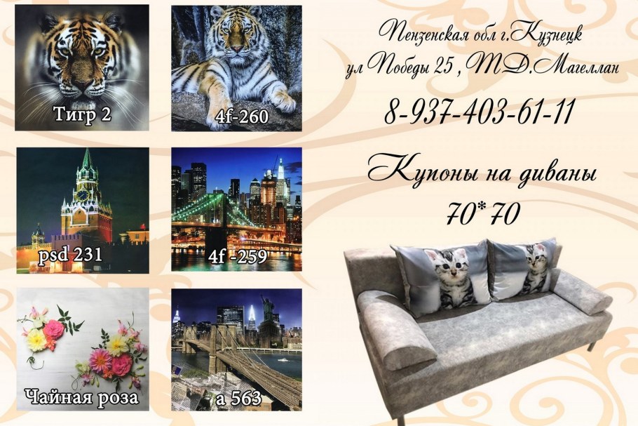 Диван-кровать "аккордеон-180"