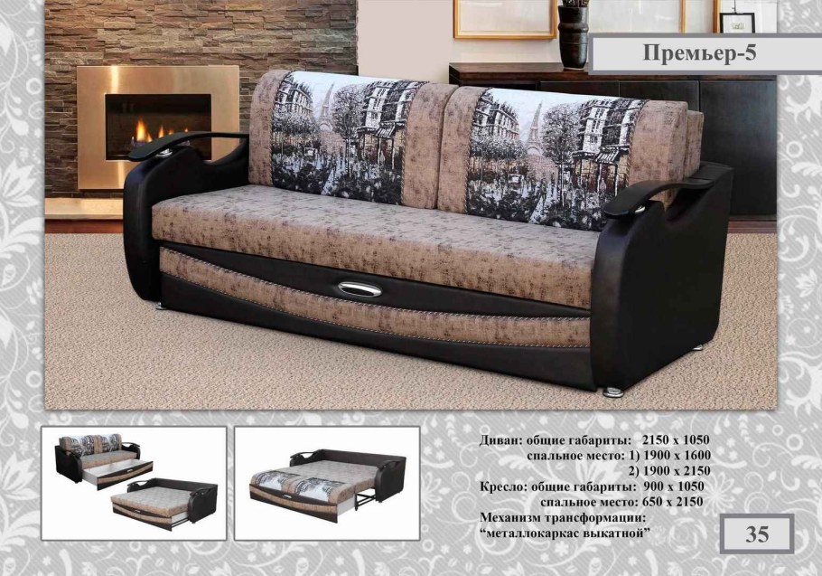 Диван марта fabrika Victoria