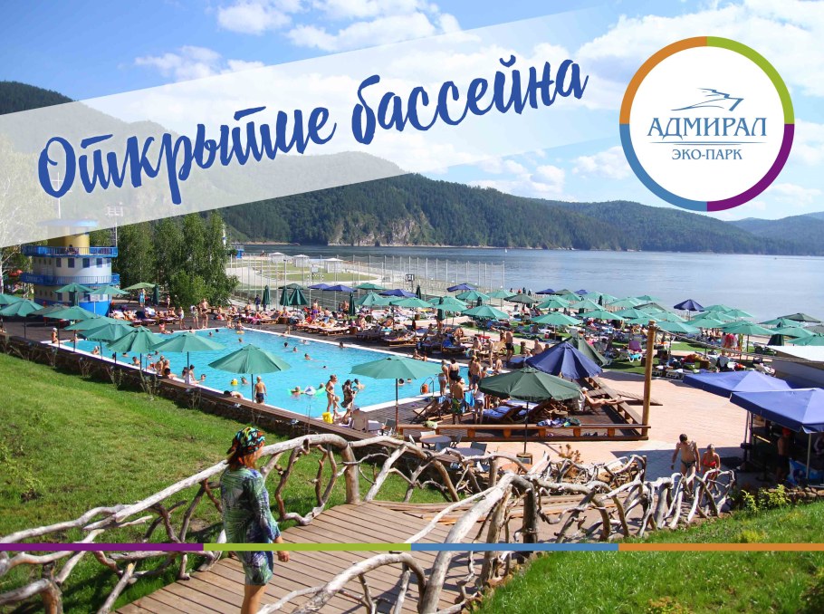 Бассейн Беларусь красная Поляна