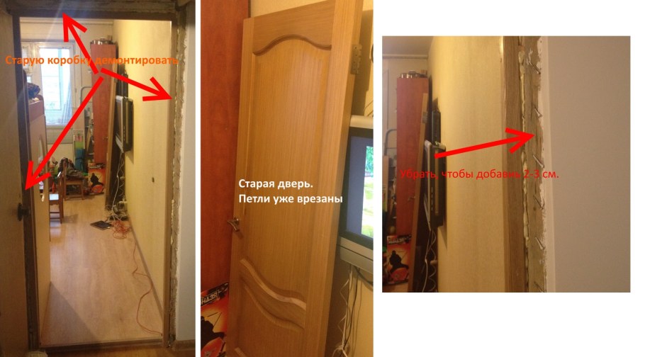 Новая дверь в старую коробку