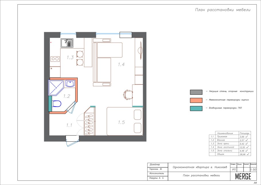 Кухня с гостинной 30кв м план