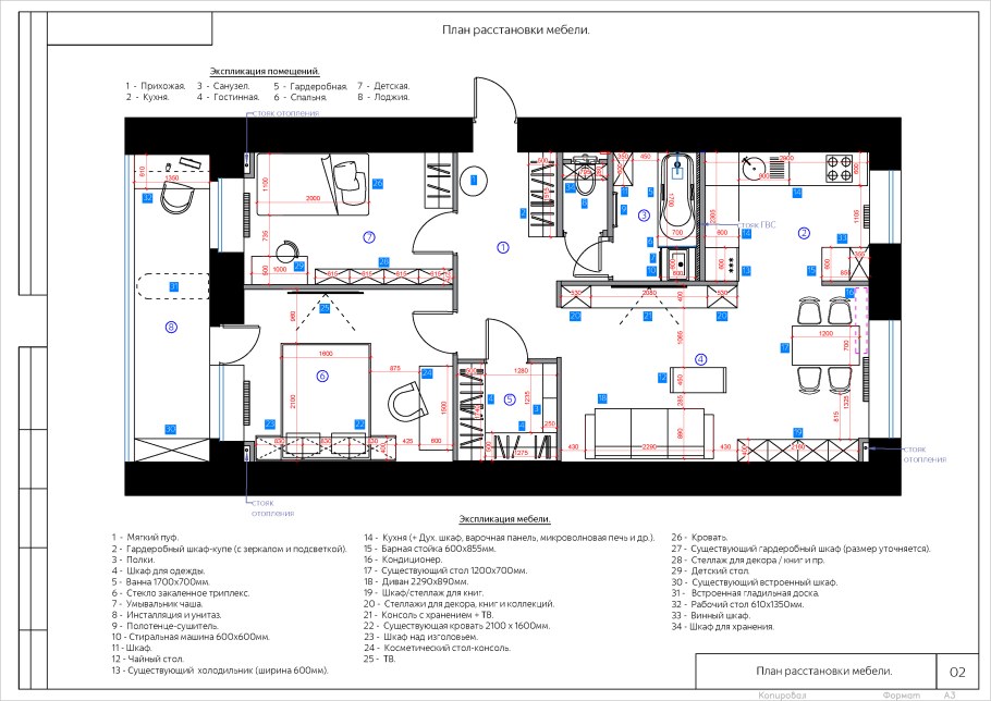 План расстановки мебели в однокомнатной квартире