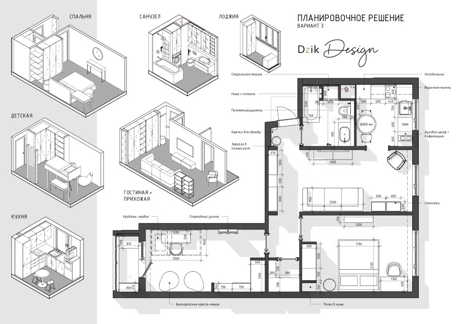 План расстановки мебели с указанием моделей