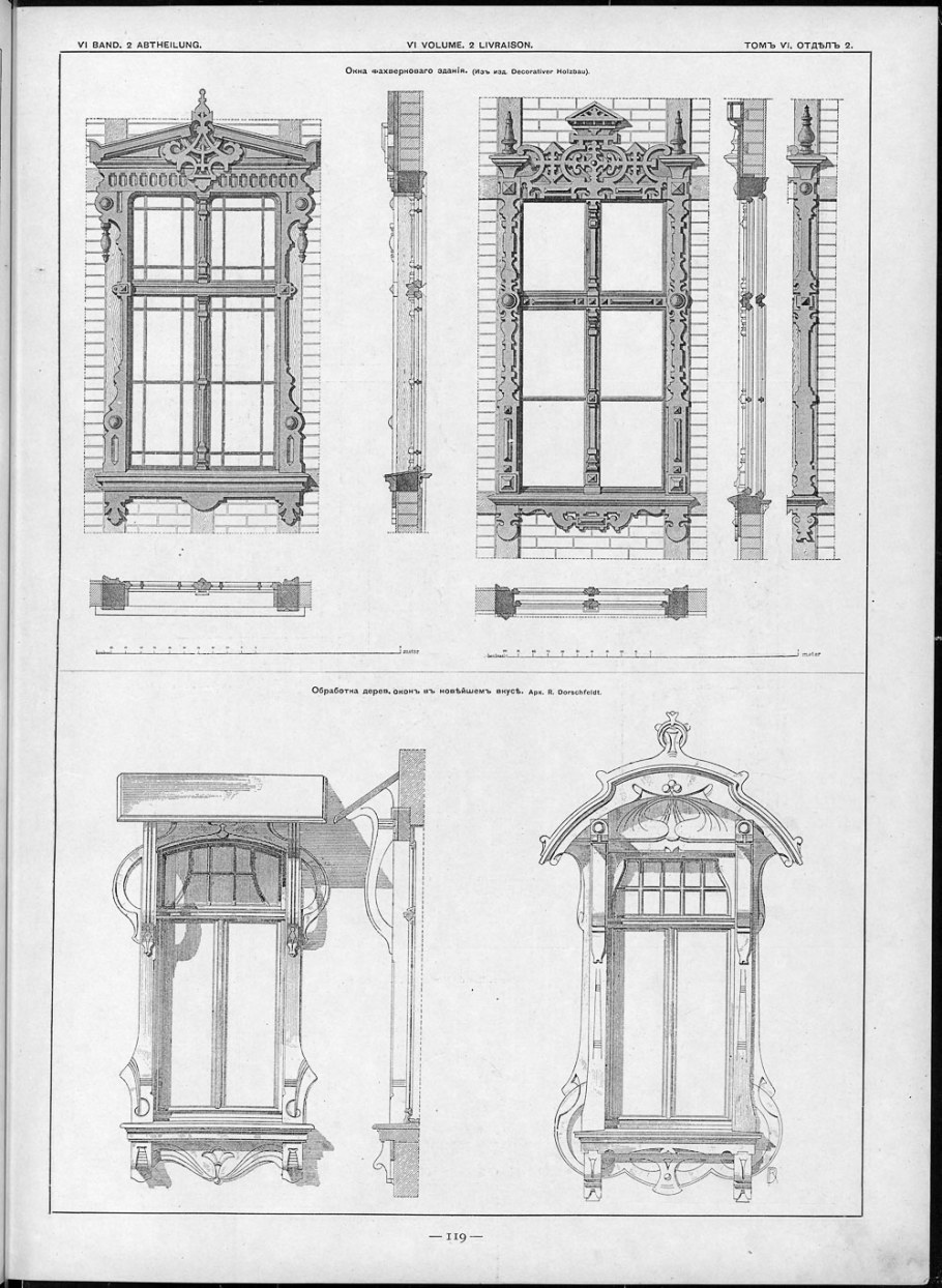 Оконный наличник в классическом стиле чертеж