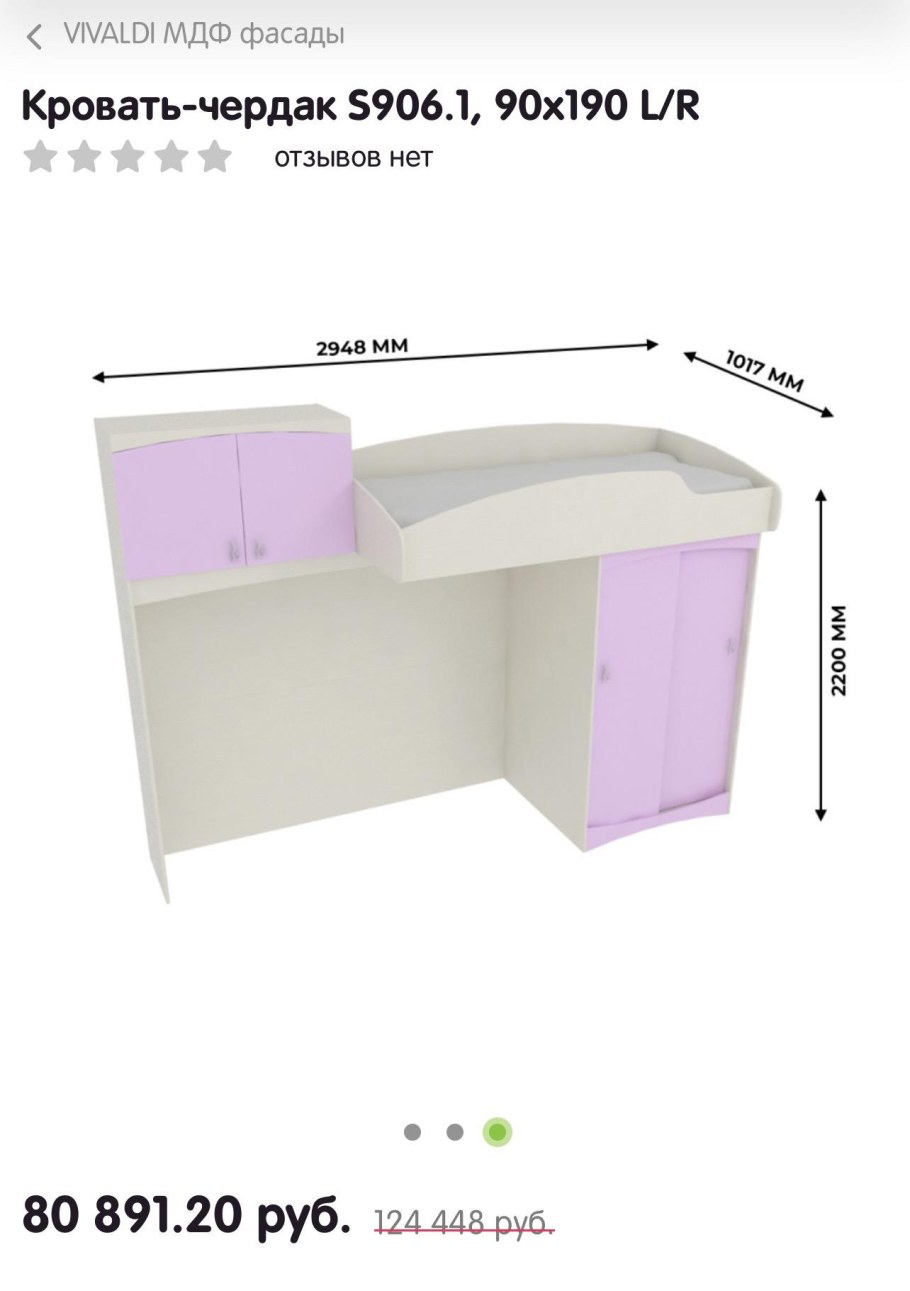 Мебельный салон Инфинити