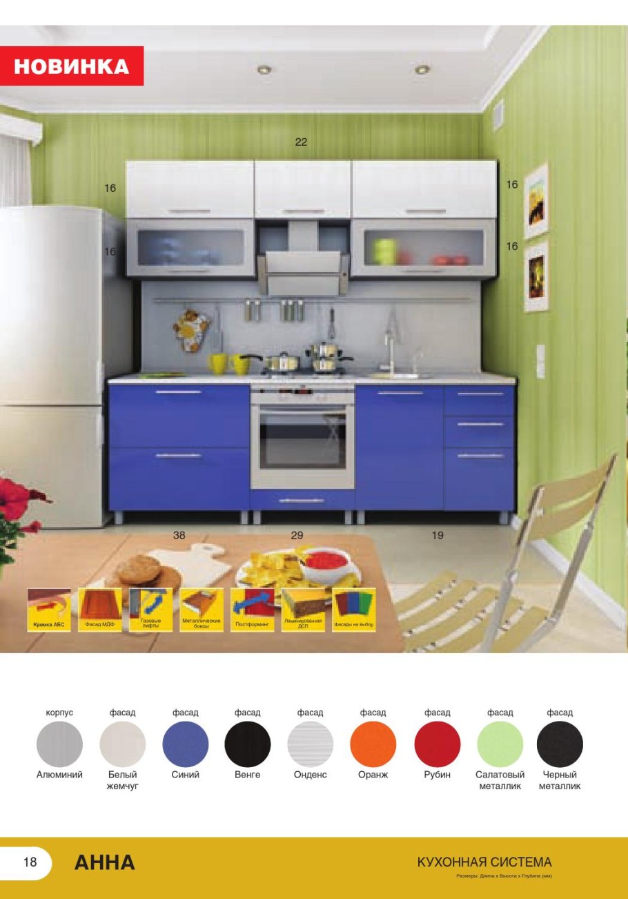 Кухня Катрин Моби