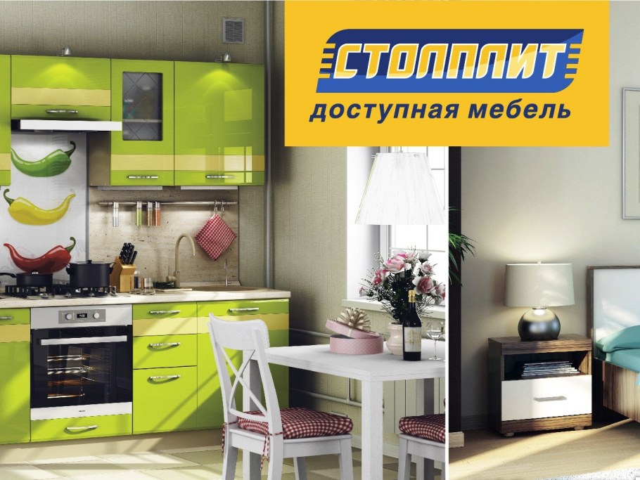 Столплит магазин