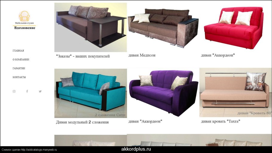 Фабрика мебели Блисс мебель Екатеринбург