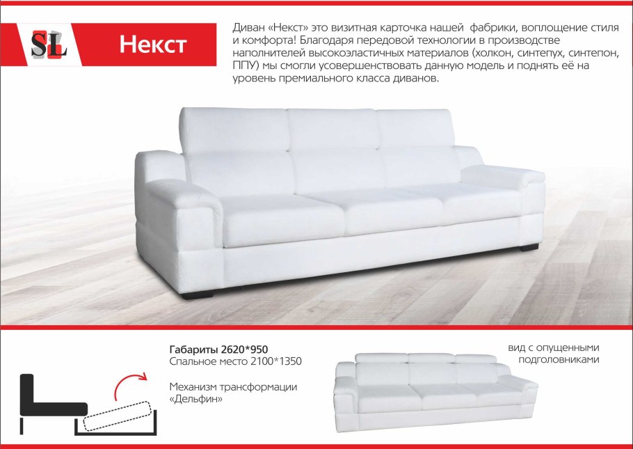 Дорогие диваны