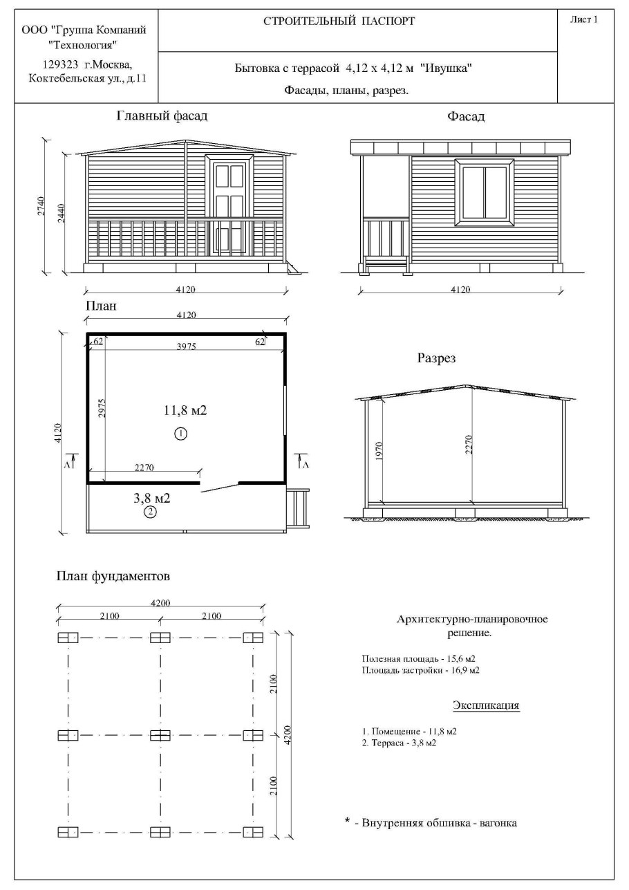 Хозблок 4х2.5 схема