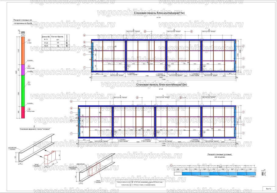 Бытовка распашонка 8х2.3м планировка