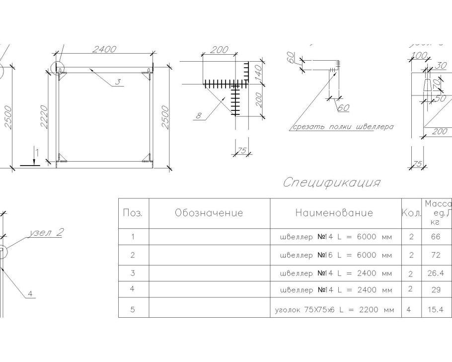 Чертеж бытовки 6х2.3