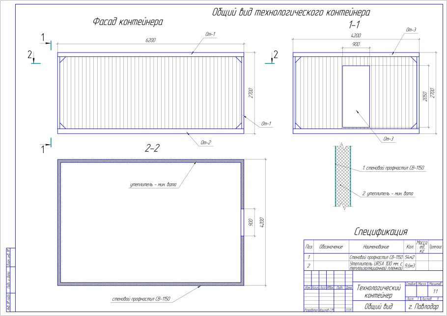 Чертежи каркасной бытовки 6х3
