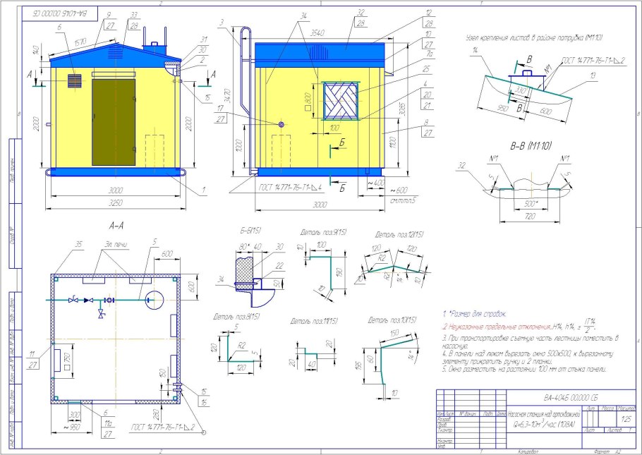 Чертеж КМД 20 футового контейнера