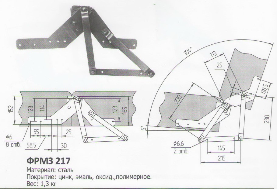 Механизм трансформации «Дельфин 413»