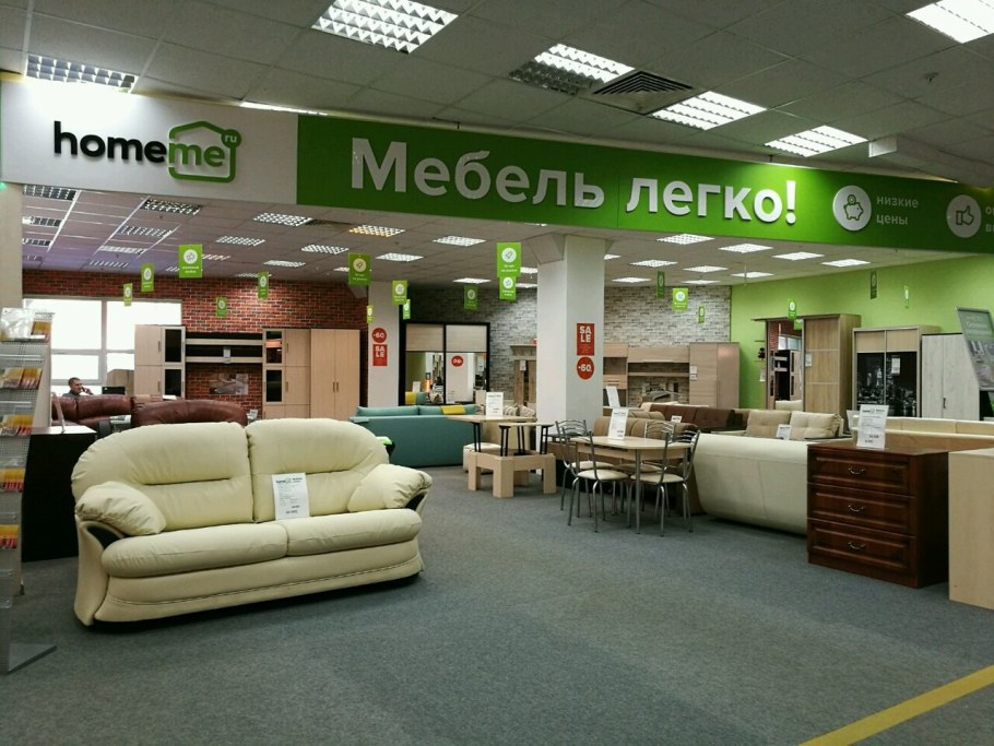 Название мебельного магазина