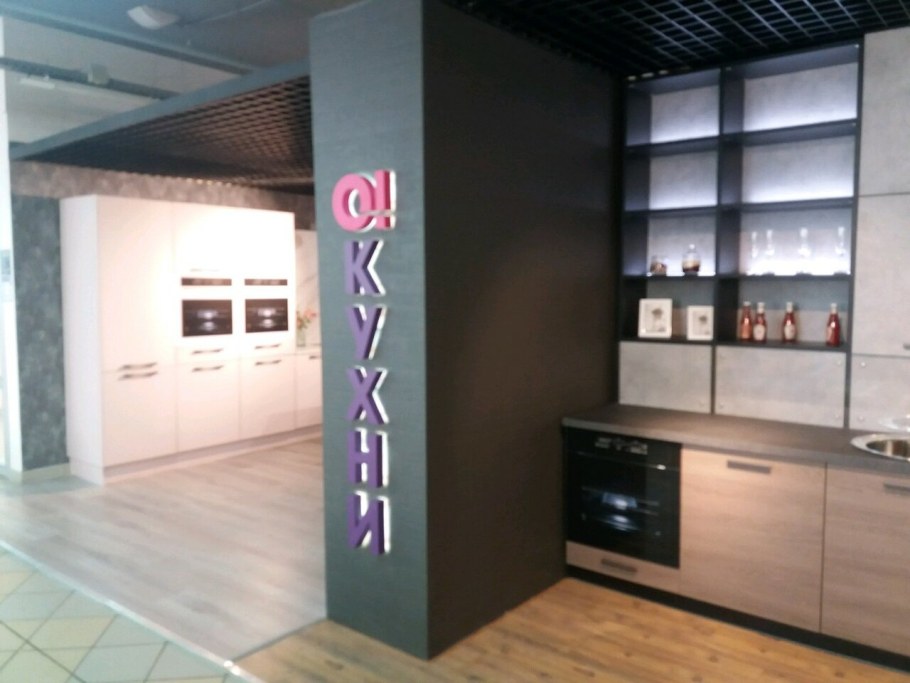 Наша марка кухни Иваново