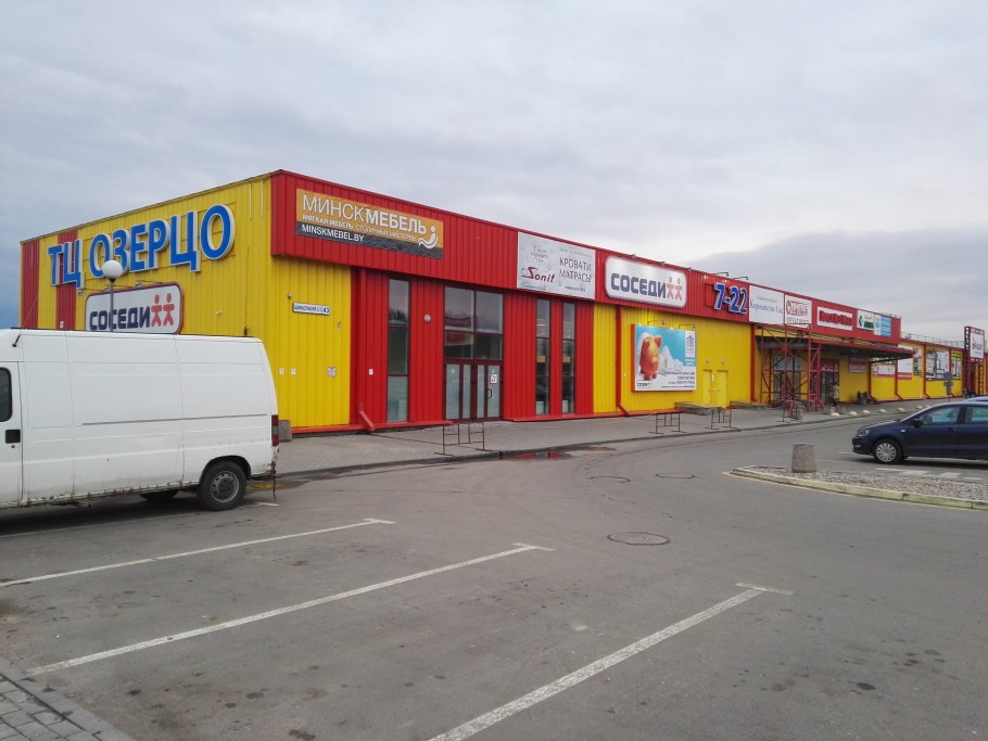 Меньковский тракт 10