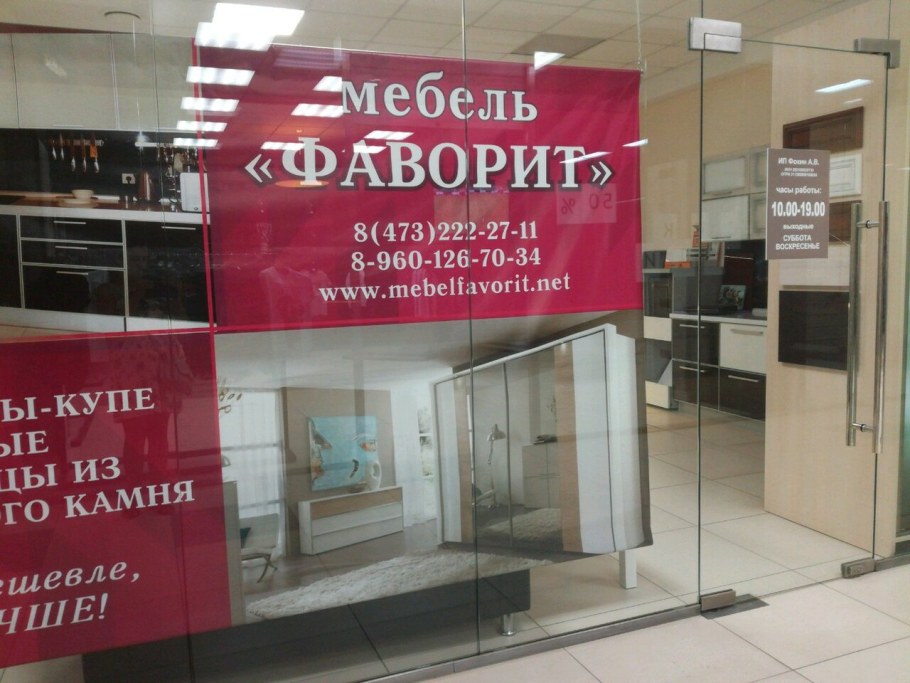 Обменять старую мебель на новую с доплатой