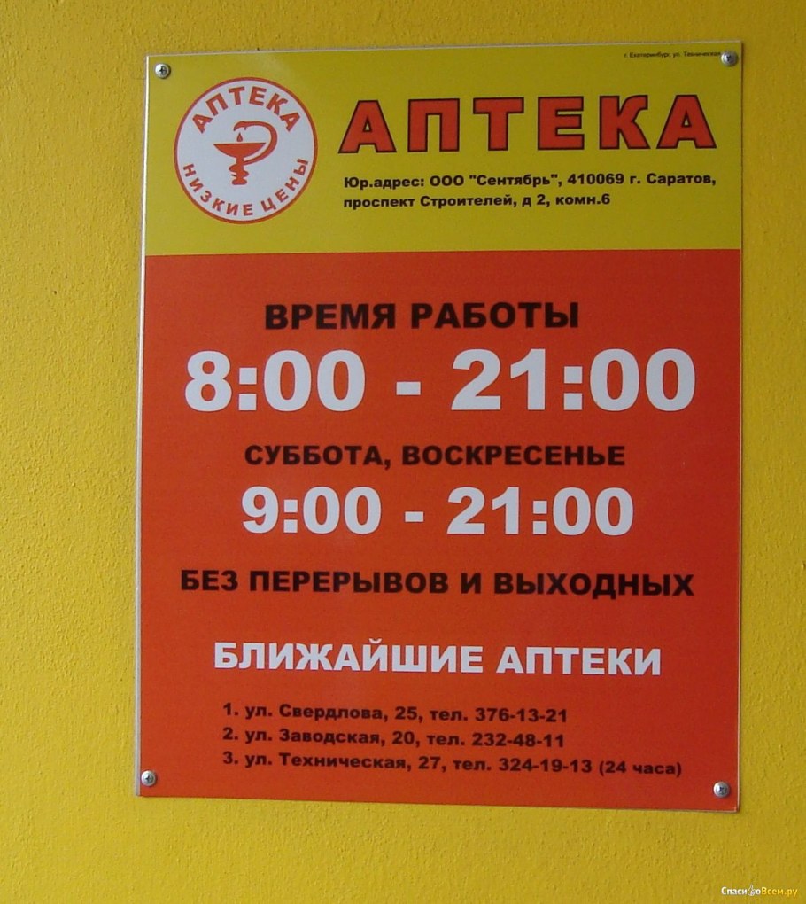 Режим работы табличка дизайн