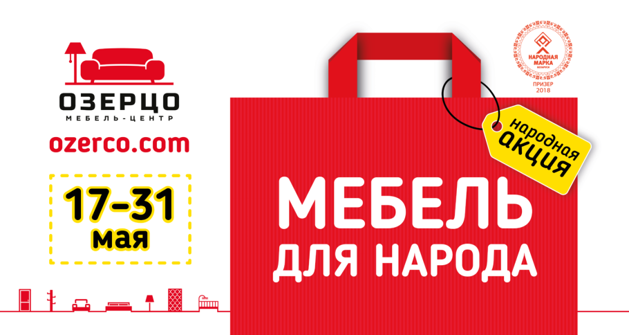 Новогодние скидки на мебель